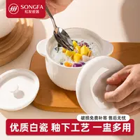 松发瓷器釉下彩纯白陶瓷隔水炖盅双耳带盖家用燕窝蒸蛋盅炖罐汤盅