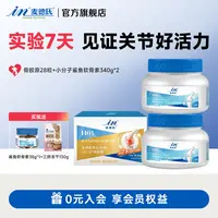 麦德氏小分子鲨鱼软骨素氨糖呵护筋骨狗狗宠物关节修复养护