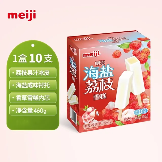 明治Meiji 海盐荔枝味雪糕彩盒装果汁冰淇淋棒冰冰激凌460g*10支