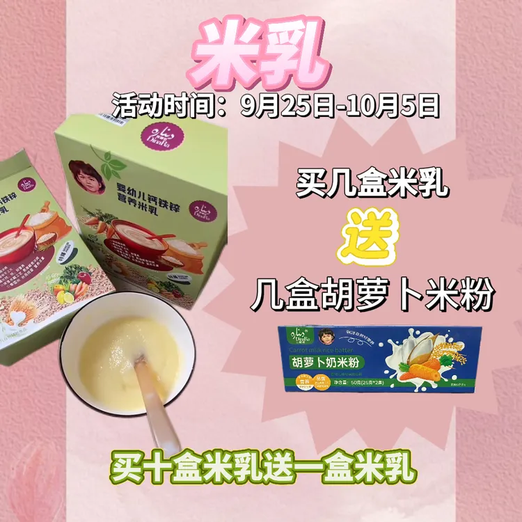 蒂娜若钙铁锌营养米乳