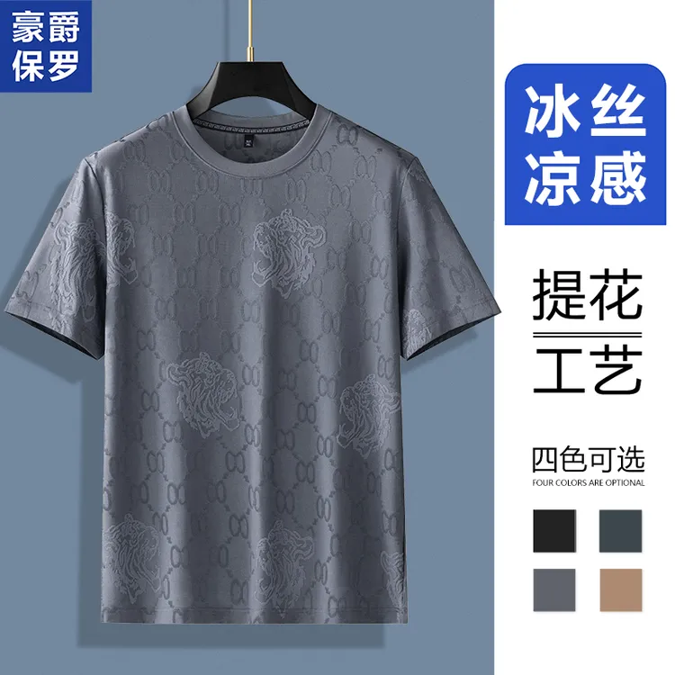 美豪爵保罗冰丝凉感夏季T恤休闲圆领百搭薄款透气修身862115