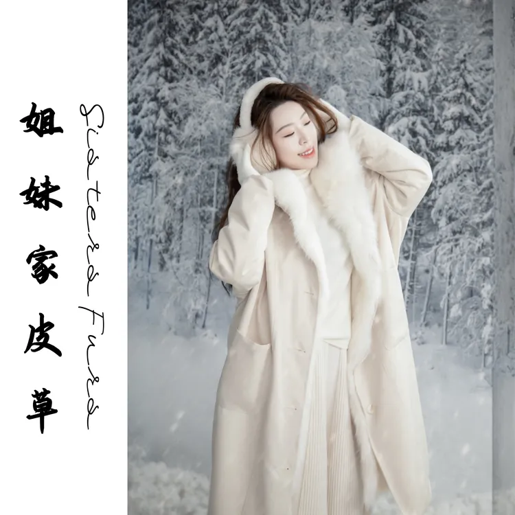 Sisters Furs姐妹家“巴黎拽姐”狐狸毛领皮草派克服獭兔内胆外套