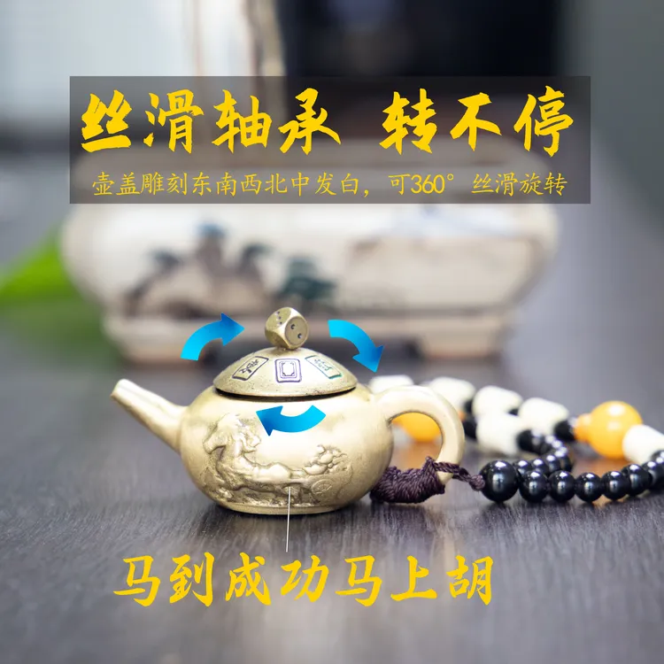 黄铜把把壶【把把胡】手把件