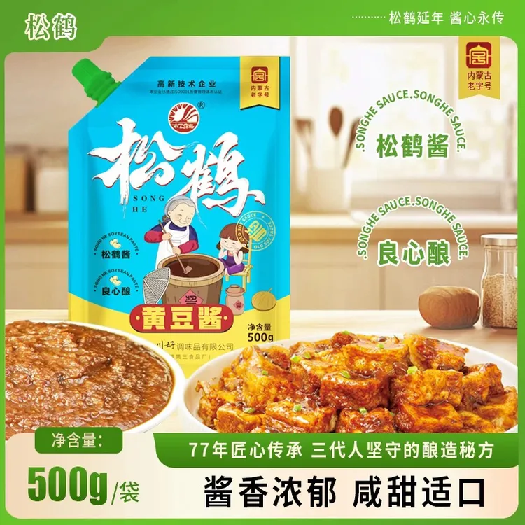 松鹤黄豆酱500g非转基因大豆发酵下饭酱拌饭拌面炒菜商用家用