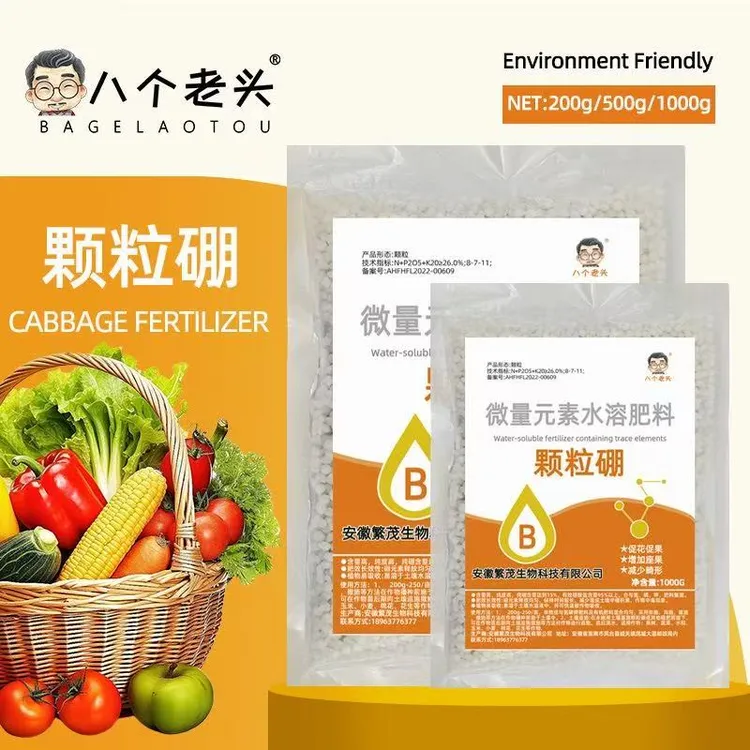 新款颗粒硼柑橘果树玉米小麦大豆蔬菜通用底肥料科技缓释肥料农用