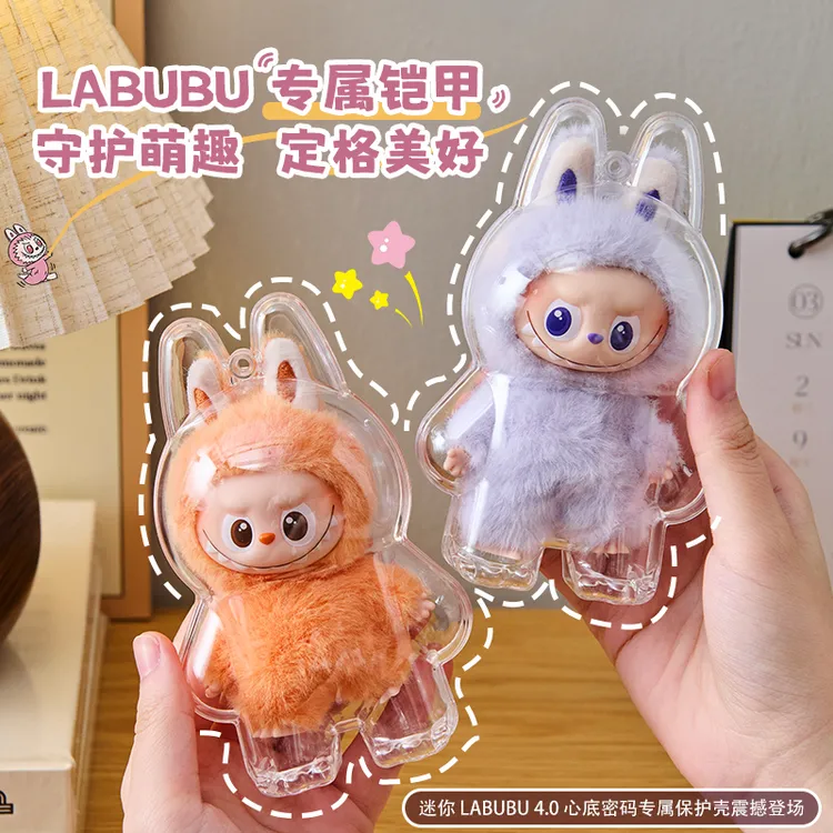 mini拉布布四代心底密码透明保护壳labubu4.0保护罩硬壳挂包