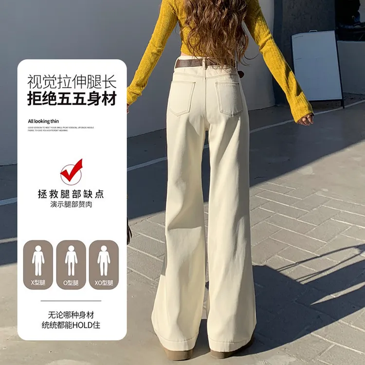 杏色宽版阔腿牛仔裤2025秋冬季加绒宽松大脚裤拖地女士牛仔裤女款