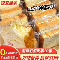 【领券立减20元】到手一箱20包厚切牛乳吐司面包750g营养早餐面包TY