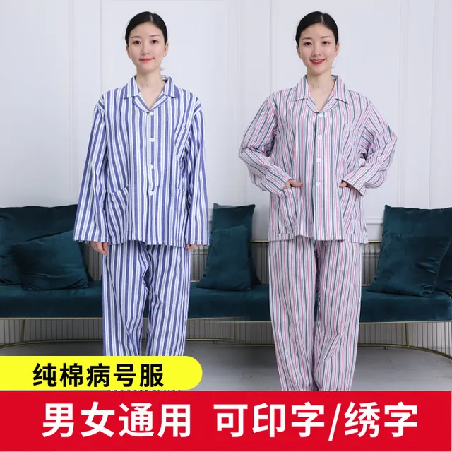 纯棉病号服睡衣长袖分体病人服全棉女医院住院患者病员护理服套装
