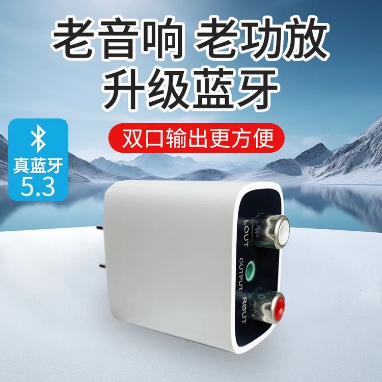 蓝牙音频接收器6.0功放机音响专用无线蓝牙接收器音响专用商品图