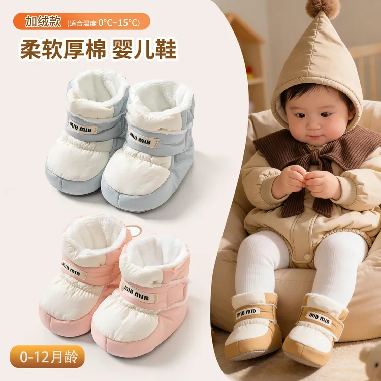 冬季婴儿步前加绒鞋软底防滑加厚0-12个月男女宝宝保暖棉鞋