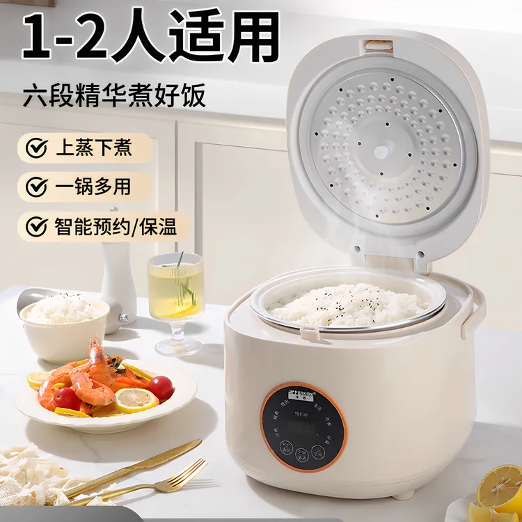 半球家用小型智能电饭煲多功能陶瓷釉1.6-3L预约定时电饭锅不锈钢