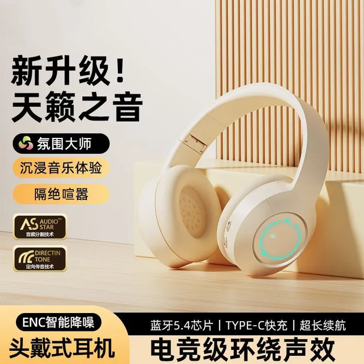 2025新款柏林之声头戴式白色降噪蓝牙耳机高音质超长续航电脑抗噪