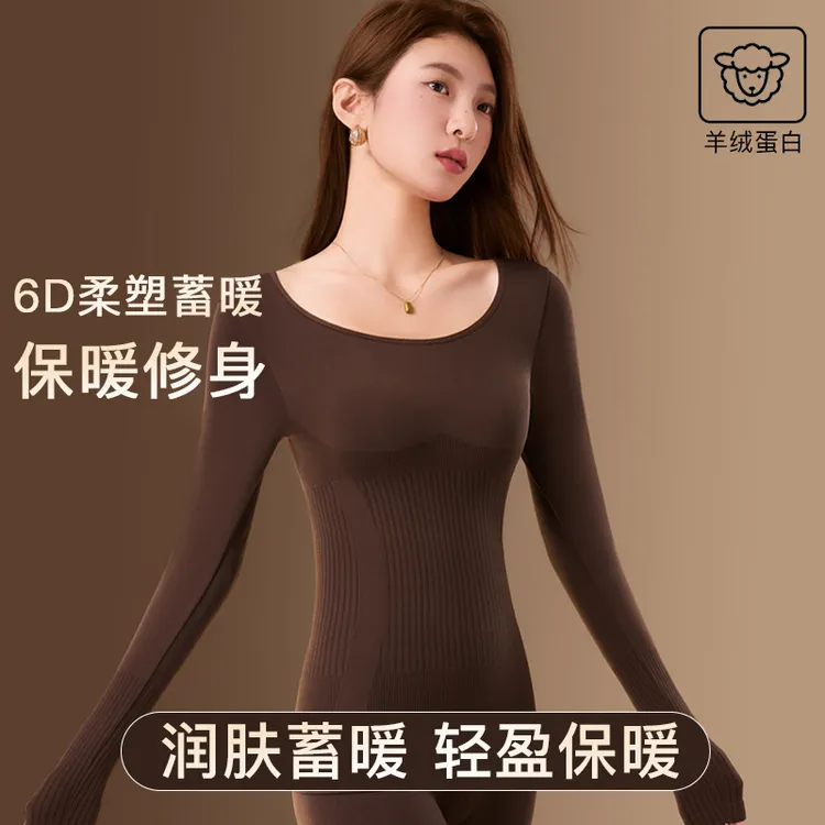 秋冬保暖内衣女塑形美体秋衣秋裤内搭长袖上衣打底衫防寒厚款套装