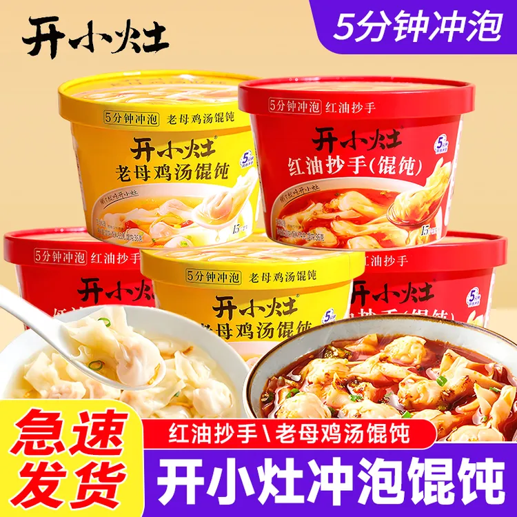 统一 开小灶小馄饨鸡汤云吞红油抄手冲泡即食方便面点速食混沌