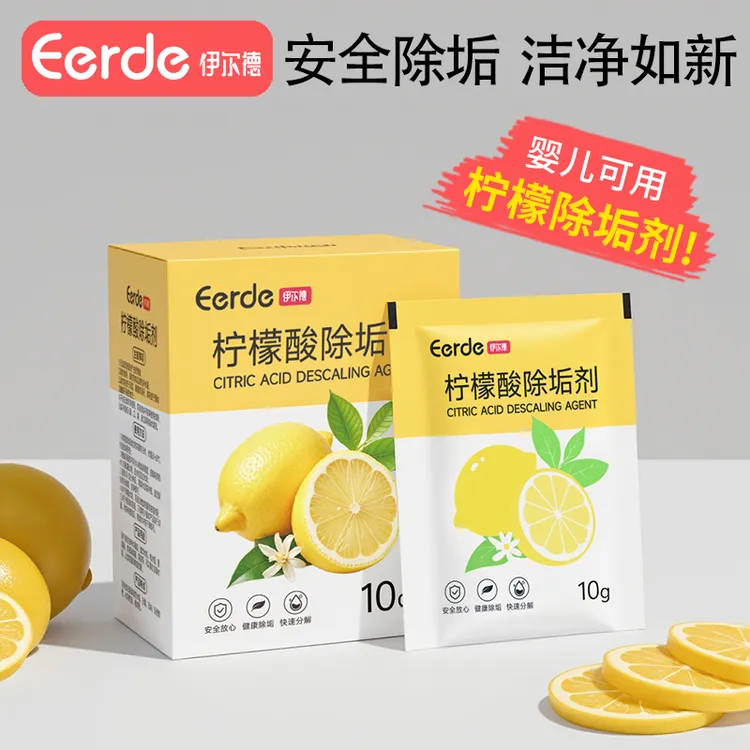 婴儿柠檬酸除垢剂食品级去除水垢清洗宝宝电热水壶污垢清洁易溶解