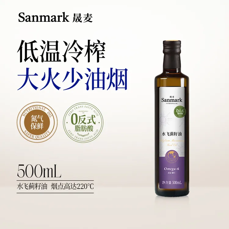 【晟麦】低温冷榨初榨水飞蓟籽油高烟点食用油适合肝脏健康500ml