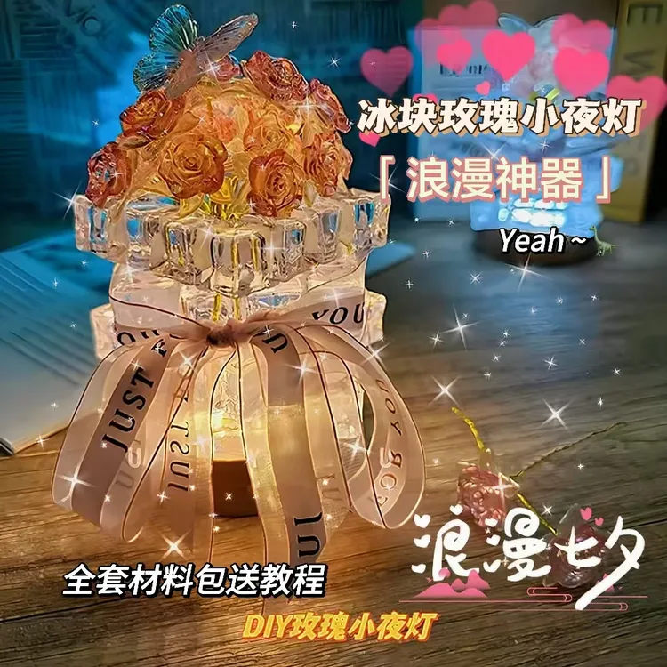 冰块玫瑰小夜灯礼物冰块玫瑰小夜灯手工冰块玫瑰小夜灯