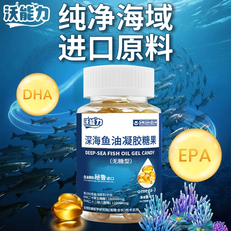 沃能力深海鱼油含EPA和DHA欧米伽3成人中老年人可溶解泡沫的鱼油