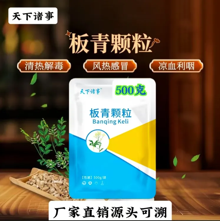 天下诸事-板清颗粒饲料添加剂