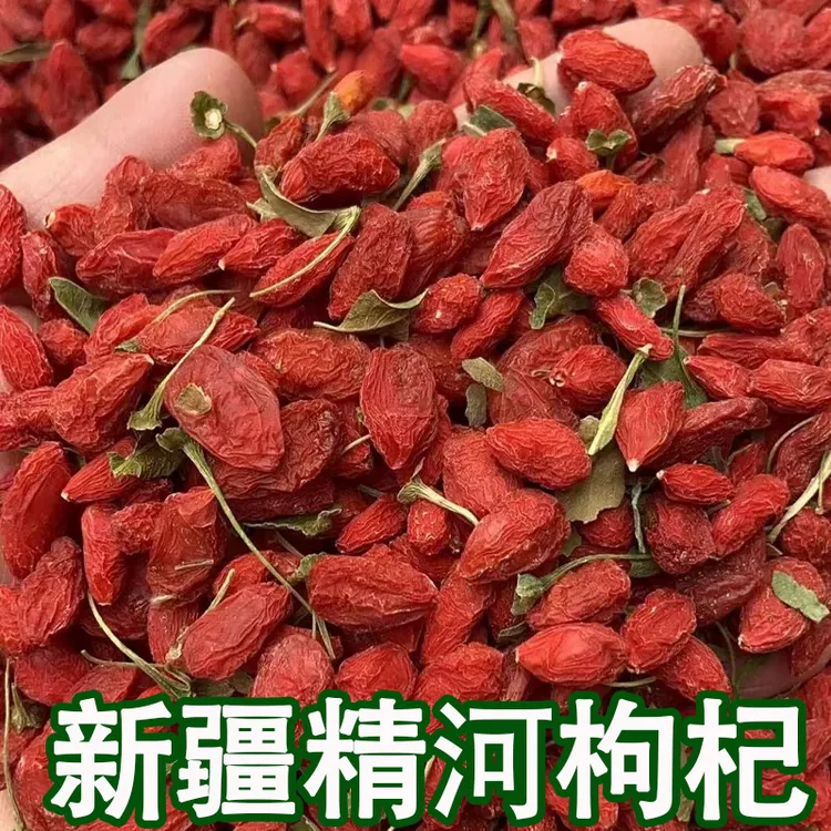 【今年新货】新疆精河枸杞头茬大颗粒枸杞风干红枸杞泡茶佳品