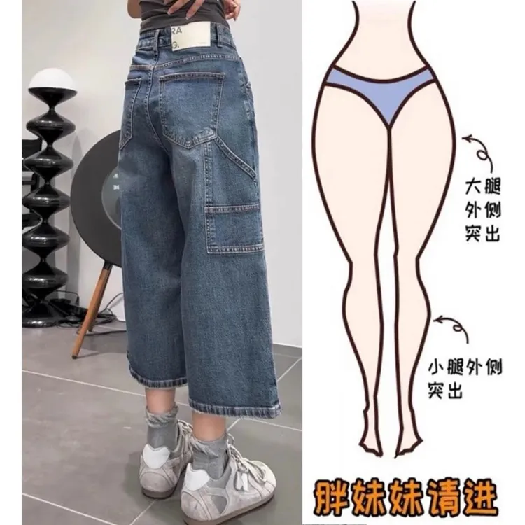 蓝色时尚百搭阔腿牛仔裤女夏季新款小个子高腰宽松显瘦八分直筒裤