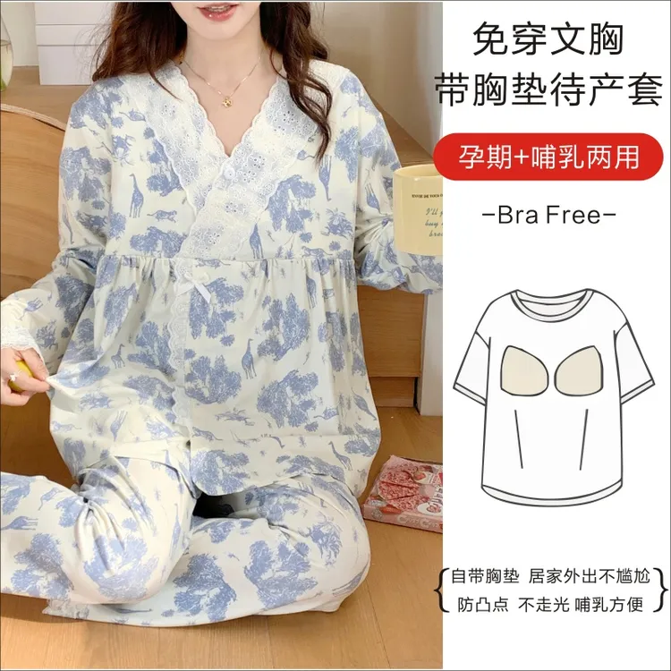 【带胸垫】春秋季月子服大码孕妇睡衣产后产妇哺乳长袖喂奶家居服