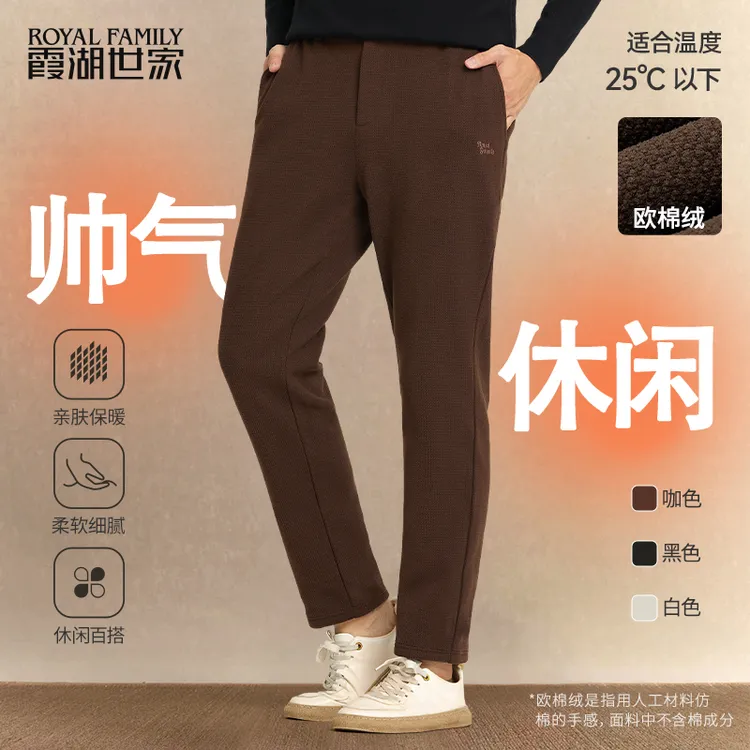 【灯芯绒休闲卫裤】霞湖世家灯芯绒保暖舒适百搭男生秋冬裤子C028