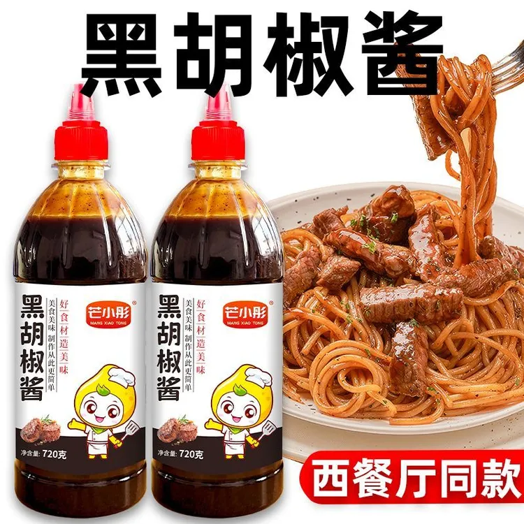 黑胡椒酱牛排意面烤肉西餐料理家用调料