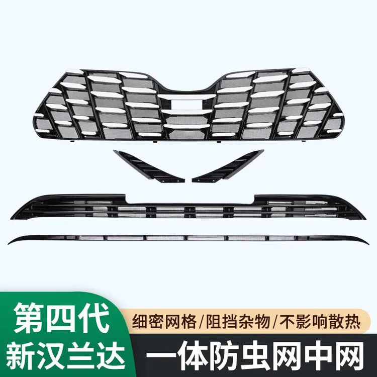 车改仕适用22-24款四代汉兰达专用防虫网前中网水箱汽车防护改装