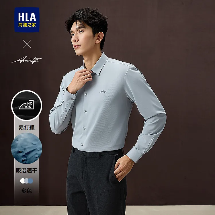 HLA/海澜之家【休闲经编款】弹力免烫长袖衬衫衬衣男HNEAW3J040A
