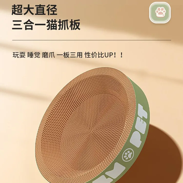 猫抓板窝耐抓耐磨加密超大瓦楞纸爪圆形猫爪板不掉屑超萌好物