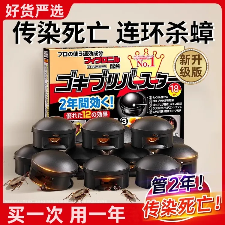【正品】日本蟑螂屋小黑帽蟑螂药非一全窝家用室内端捕捉非无毒灭蟑