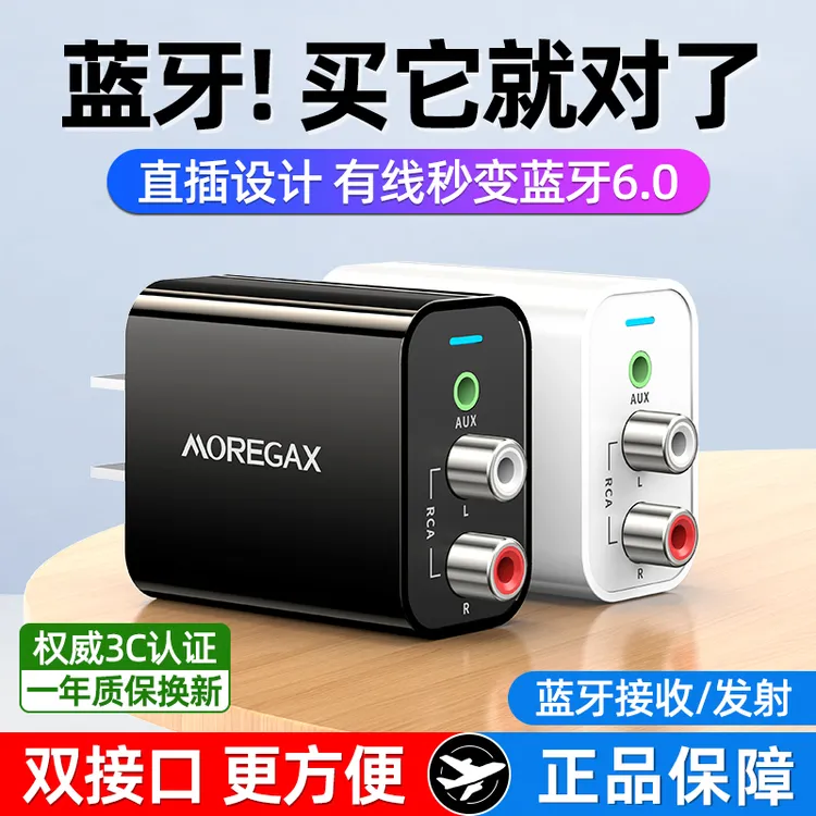 老音箱改装蓝牙接收器6.0音频转换器老式音响外接蓝牙耳机发射器 