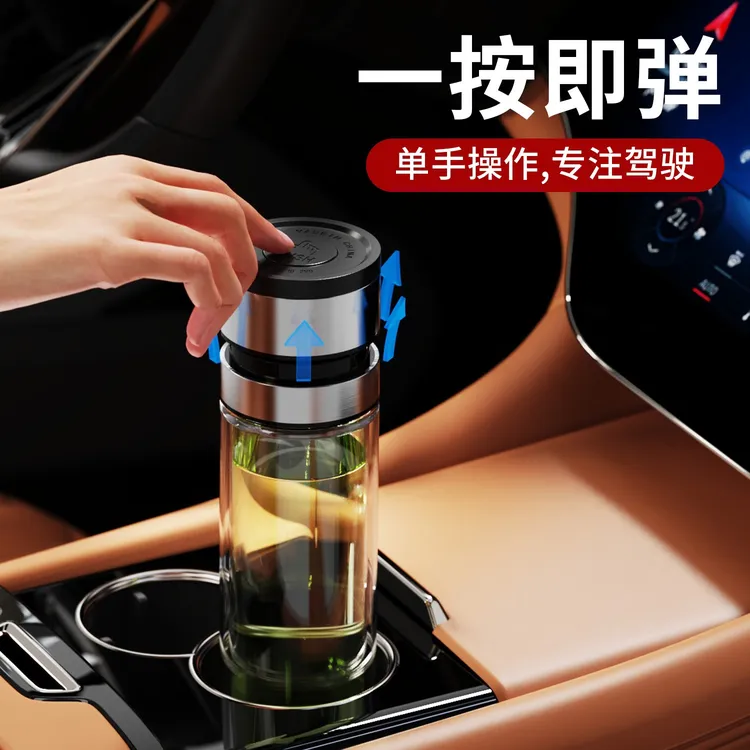 一键开盖车载保温杯双层玻璃杯男士泡茶水杯茶水分离高档便携茶杯