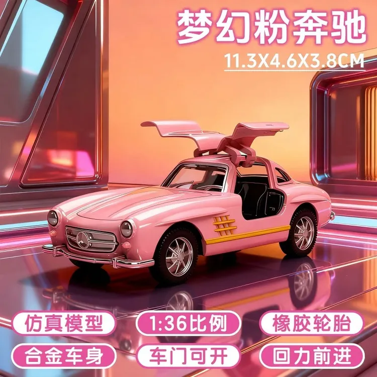 【少女粉】玩具车合金小汽车3-6岁儿童最新最火爆的模型男宝宝