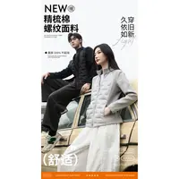 百搭休闲轻羽衣羽绒服女士1512
