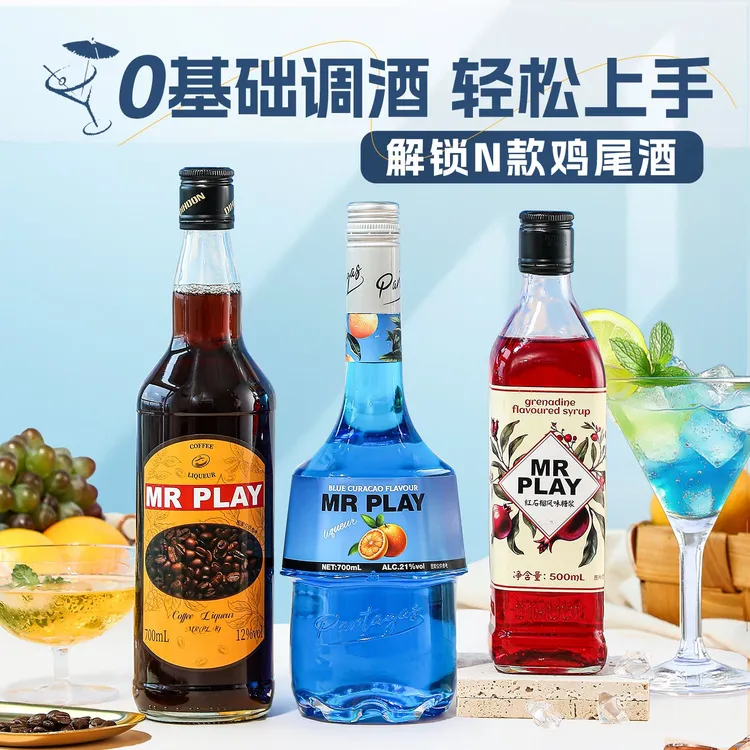 伏特加调酒基酒套装组合装蓝橙味力娇酒利口酒朗姆酒鸡尾酒洋酒