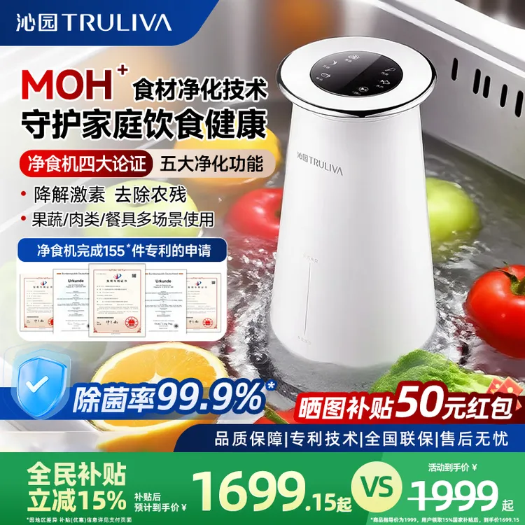 沁园果蔬清洗机家用厨房全自动净食机去农残除菌去激素抗生素残留