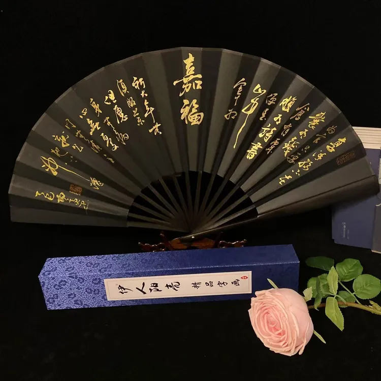 《嘉福》单面 10寸扇子（头青扇骨）伊人阳亮手写书法 国潮折扇