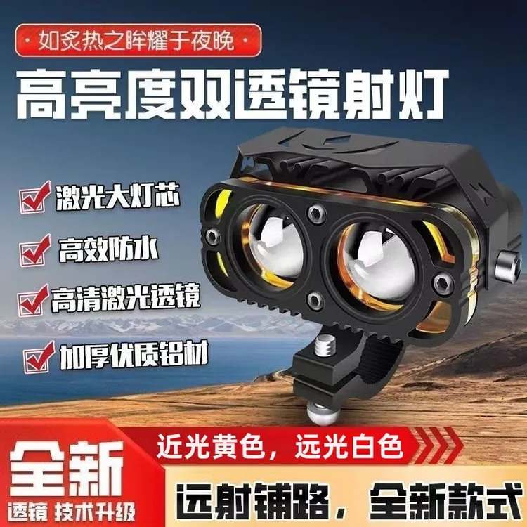 电动车射灯超亮强光外卖踏板摩托三轮车led大灯透镜外置改装夜骑