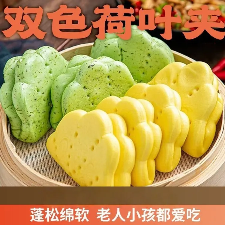 荷叶饼夹馍小汉堡饼扣肉夹馍饼早餐即食营养美味杂粮荷叶夹饼