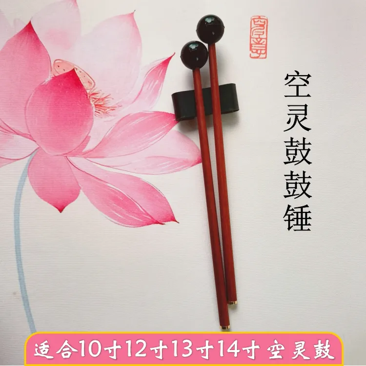 空灵鼓配件鼓锤鼓槌音阶贴数字贴脚垫槌套锤套