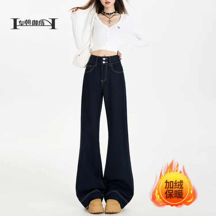 【皇朝御纺】丹宁蓝不贴腿微喇牛仔裤女秋季新款抗皱弹力显瘦喇叭裤