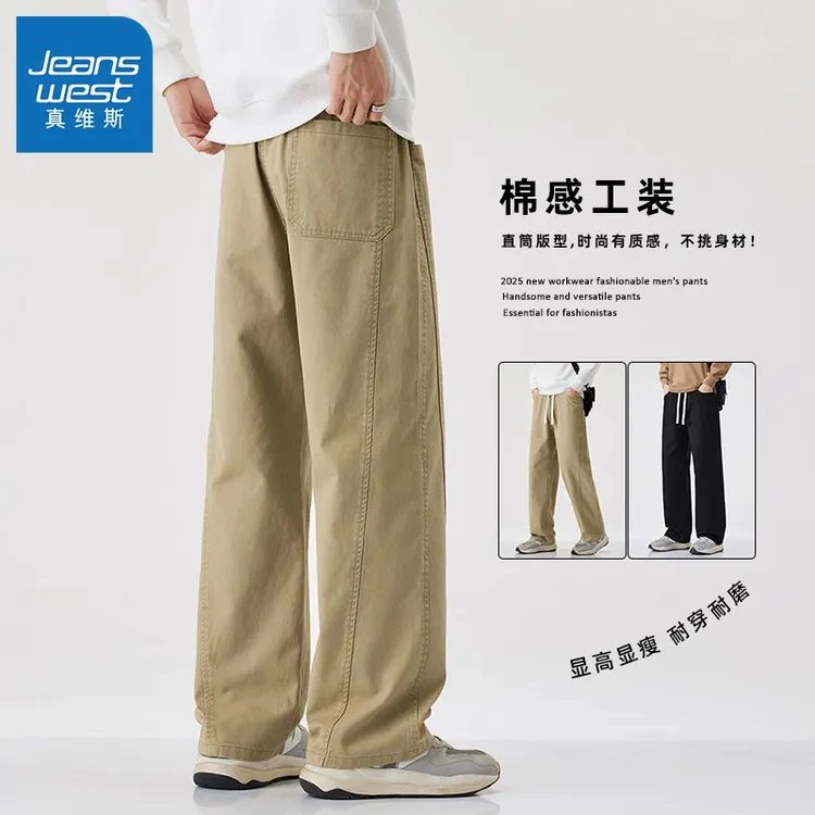 真维斯秋季2025新款男士休闲裤直筒宽松潮牌卡其色阔腿男裤子百搭