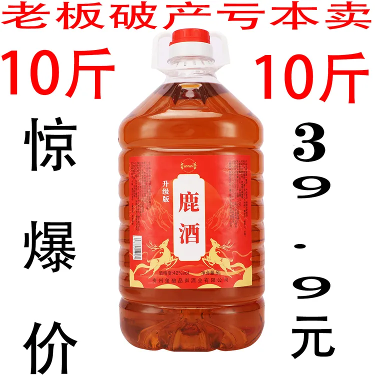 WNWN六种本草鹿酒纯粮基酒正宗男士大容量口粮酒42度5000ml42度