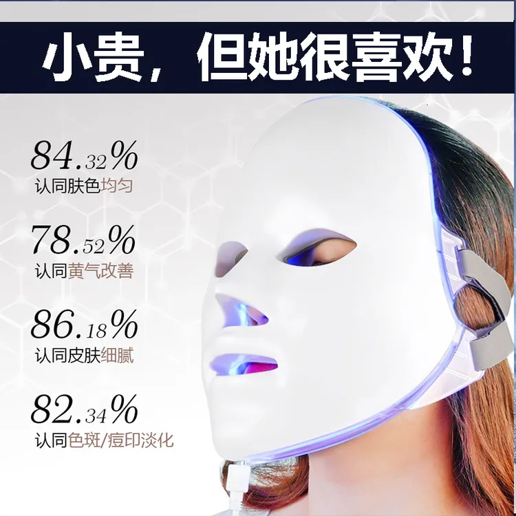 新款彩光面罩LED光子妈妈送女生送女朋友家用科技感中秋推荐好物