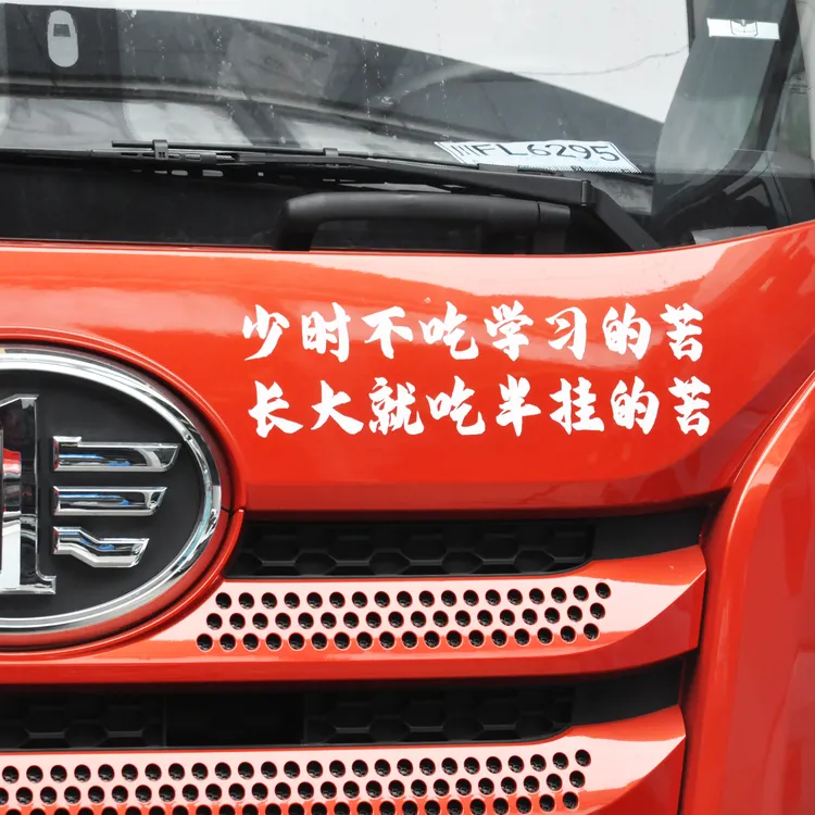 车身个性车贴手工车贴纸车身划痕汽车贴纸改装车贴后挡风玻璃贴