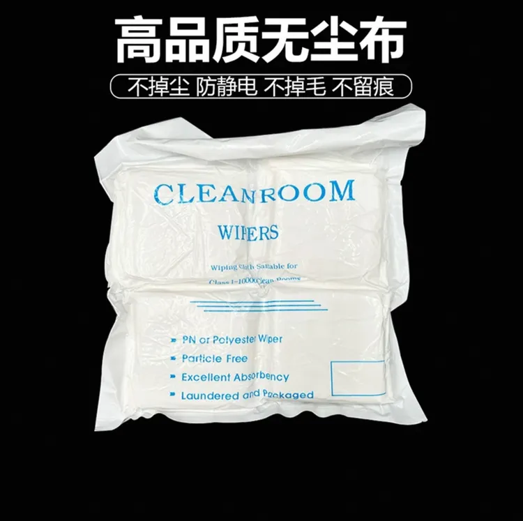 手机屏幕维修压屏擦拭布无尘贴膜工业除尘无尘布清洁布