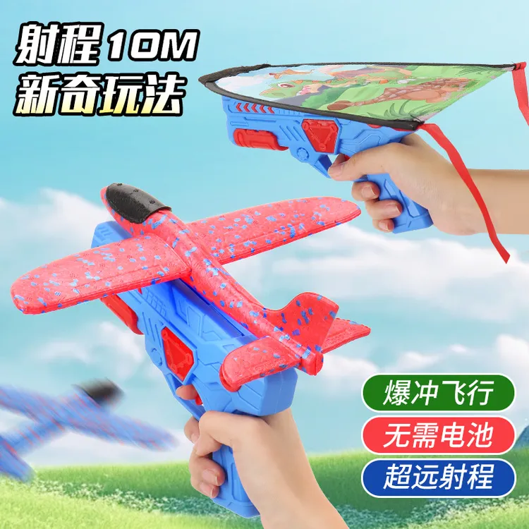 弹射飞机风筝网红爆款儿童户外弹射泡沫飞机手持发射飞天运动玩具